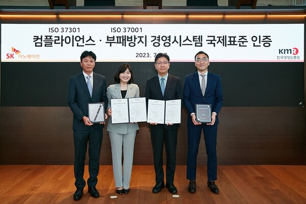 ▲선우성윤 SK이노베이션 컴플라이언스 담당, 황은주 한국경영인증원 대표, 윤장석 SK이노베이션 글로벌 컴플라이언스 부문장, 유한성 SK이노베이션 감사실장(사진 왼쪽부터)이 17일 서울 종로구 SK서린빌딩에서 열린 '컴플라이언스, 부패방지 경영시스템 ISO 인증서 수여식'에서 기념사진을 촬영하고 있다. ⓒSK이노베이션