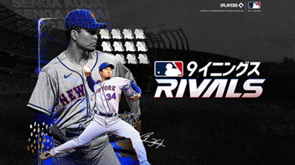 ▲컴투스는 야구 게임 ‘MLB 9이닝스 라이벌’가 일본 앱스토어 게임 매출 10위를 기록했다고 17일 밝혔다. ⓒ컴투스