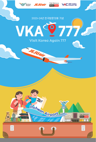 ▲'Visit Korea Again 777(VKA 777)' 행사 포스터.ⓒ호텔신라