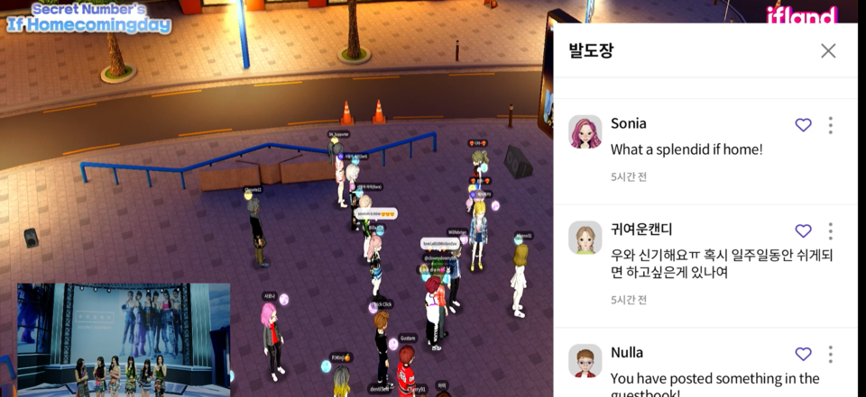 ▲지난달 20일 이프랜드에서 열린 걸그룹 시크릿넘버의 팬미팅 현장에 참석한 글로벌 팬들이 시크릿넘버 멤버들과 소통하는 모습. ⓒSK텔레콤