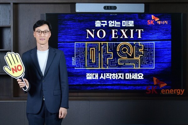 ▲조경목 SK에너지 사장이 마약 근절을 위한 ‘노 엑시트' 캠페인 참여를 위해 사진을 촬영하는 모습. ⓒSK에너지