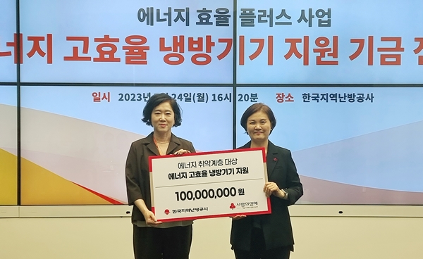 ▲강진 한국지역난방공사 경영관리처장(사진 왼쪽)과 신혜영 사회복지공동모금회 서울지회 사무처장이 ⓒ한국지역난방공사