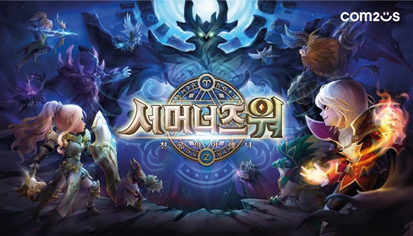 ▲컴투스는 '서머너즈 워: 천공의 아레나'가 누적 다운로드 수 2억회를 기록했다고 31일 밝혔다. ⓒ컴투스