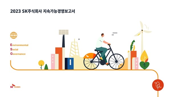 ▲ SK는 ESG(환경·사회·지배구조) 관리 체계를 반영한 지속가능경영보고서, 기후변화대응보고서(TCFD), 스페셜리포트 등 ESG 보고서 3종을 발간했다고 31일 밝혔다. ⓒSK