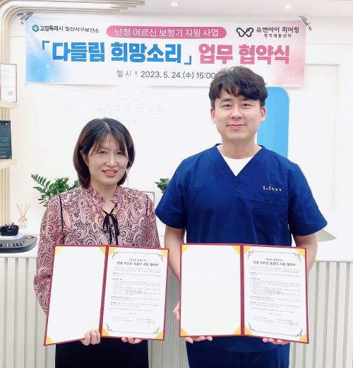 ▲다들림 업무협약식. ⓒ고양시