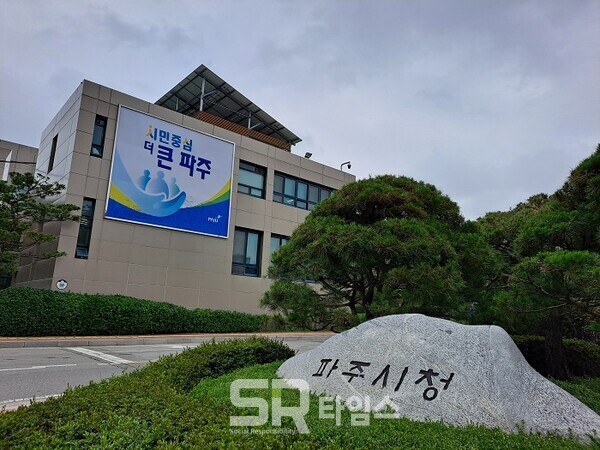 ▲파주시청사 전경