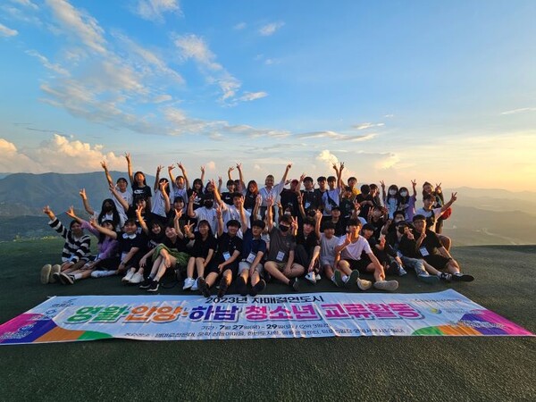 ▲하남시-영월군 청소년 교류캠프. ⓒ하남시