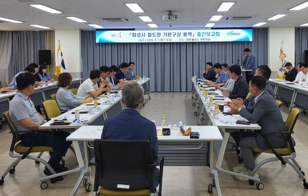 ▲철도망 용역중간보고회 ⓒ화성시