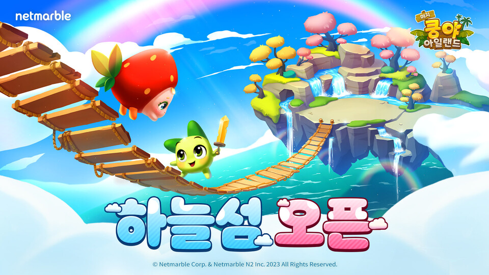 ▲넷마블 ‘머지 쿵야 아일랜드’가 신규 지역 ‘하늘섬’을 추가했다. ⓒ넷마블