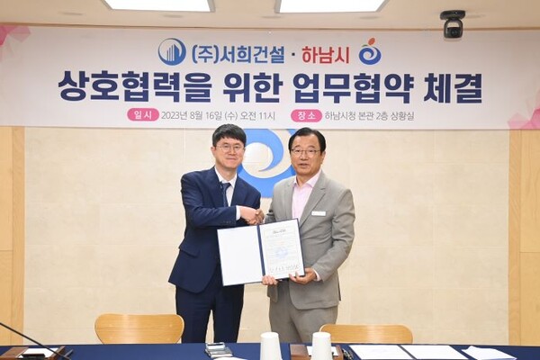 ▲김원철 서희건설 대표(왼쪽)와 이현재 하남시장. ⓒ하남시