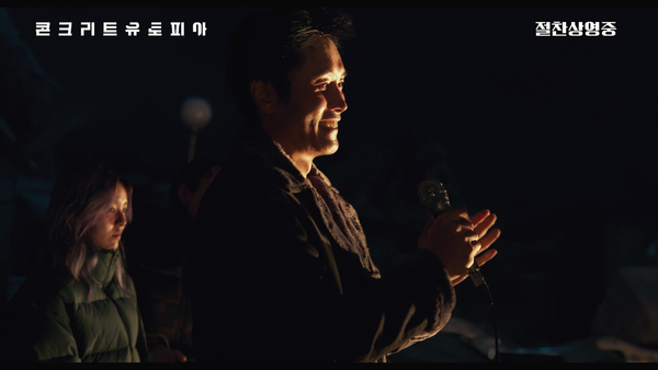 ⓒ롯데엔터테인먼트