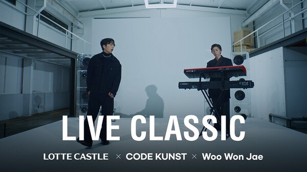 ▲코드 쿤스트, 우원재와의 컬래버레이션 신곡 ‘LIVE CLASSIC(with 롯데캐슬)’의 뮤직비디오 썸네일. ⓒ롯데건설