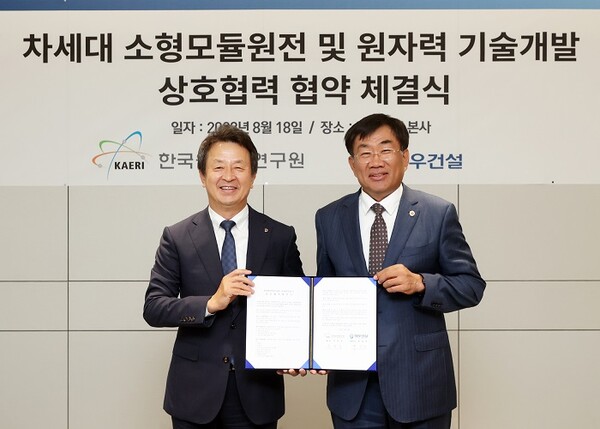 ▲백정완 대우건설 사장(왼쪽)과 주한규 한국원자력연구소 원장이 업무협약 체결 기념사진을 촬영하고 있다. ⓒ대우건설