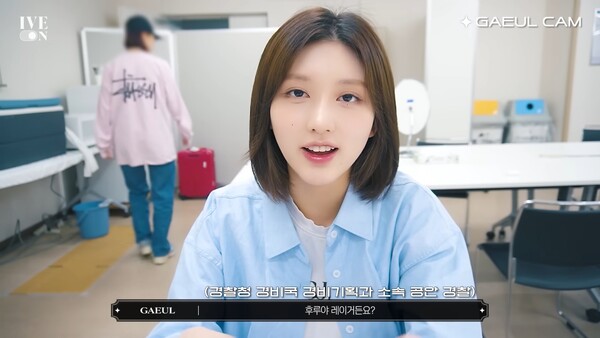 ⓒ아이브 유튜브 채널