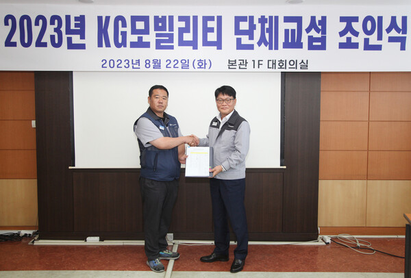 ▲정용원 대표(오른쪽)와 선목래 노동조합 위원장이 2023 임∙단협 합의안에 서명 후 기념 촬영을 하고 있다. ⓒKG모빌리티