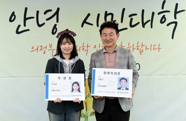 ▲김동근 의정부시장(오른쪽)이 명예학생증을 들어보이고 있다. ⓒ의정부시