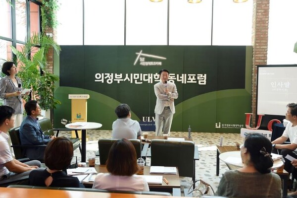 ▲의정부 시민대학동네포럼에 선 김동근 시장(가운데). ⓒ의정부시