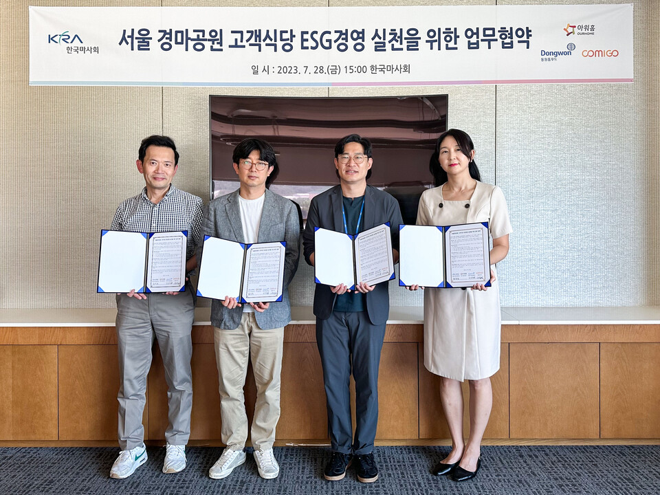 ▲서울경마공원 고객식당 ESG 실천 업무협약식이 지난달 28일 한국마사회에서 열렸다. ⓒ한국마사회