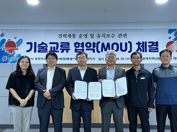 ▲한국지역난방공사와 한국전력공사가 30일 기술교류협약식을 가졌다. ⓒ한난