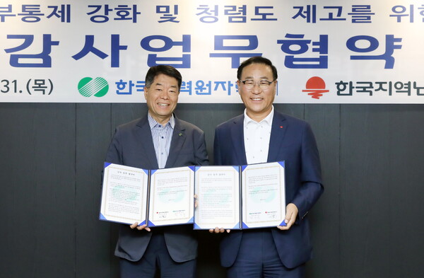 ▲최익규 한국수력원자력 상임감사(왼쪽)와 김좌열 한국지역난방공사 상임감사가 지난 31일 감사업무협약식을 체결했다. ⓒ한국지역난방공사