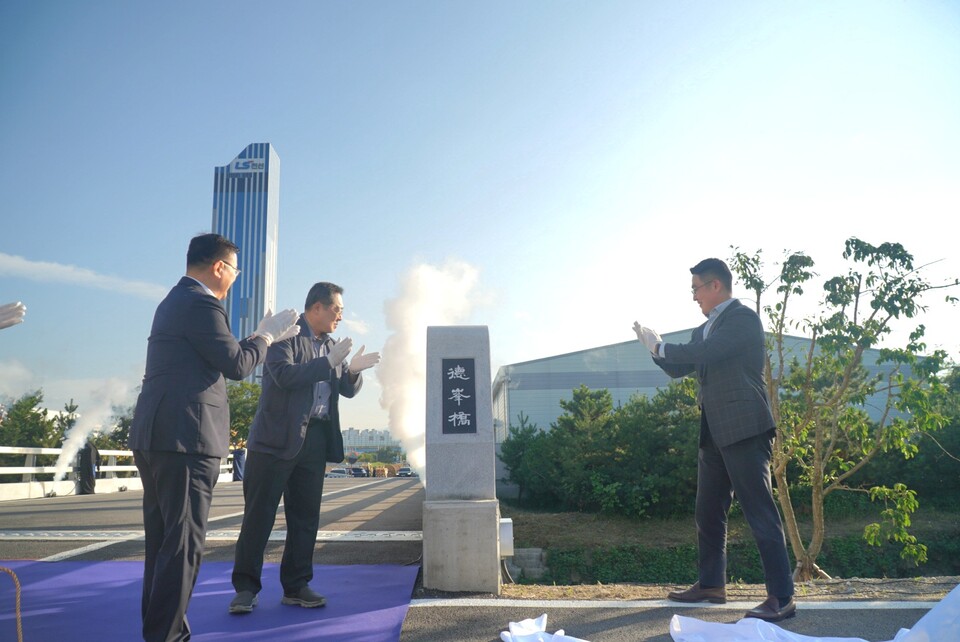 ▲(왼쪽 두번째부터) 구자열 LS 이사회 의장과 구본규 LS전선 사장 등 교량 명명식에 참석한 내빈들이 강원 동해시 해저케이블 사업장에 신축한 덕봉(德峰)교의 제막 세리머니를 하고 있다. ⓒLS