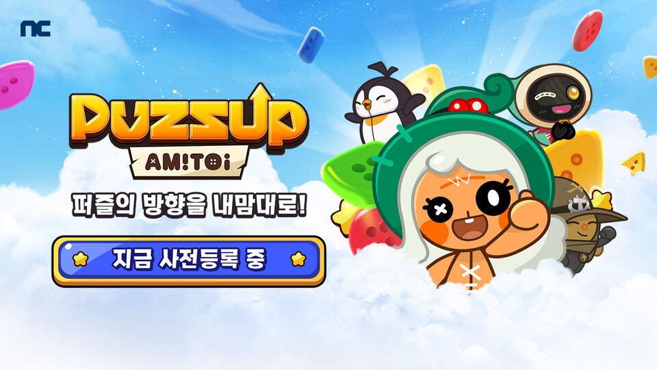 ▲엔씨소프트가 이달 26일 ‘퍼즈업 아미토이’를 글로벌 35개 지역에 동시 출시한다. ⓒ엔씨소프트