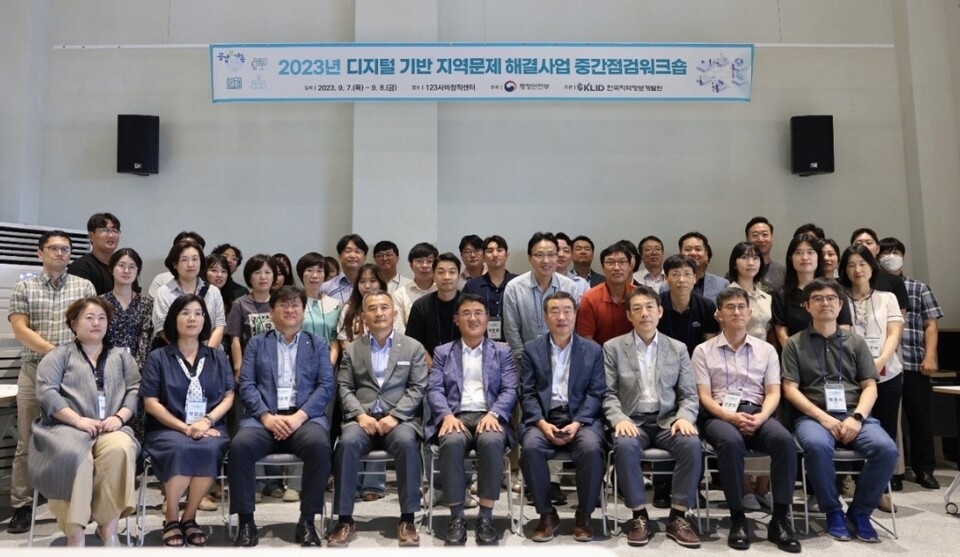 ▲이달 7~8일 이틀간 충남 부여군 123사비창작센터에서 열린 ‘디지털 기반 지역문제해결(공감e가득)’사업 중간점검워크숍 참석자들이 기념 촬영을 하고 있다. ⓒ한국지역정보개발원