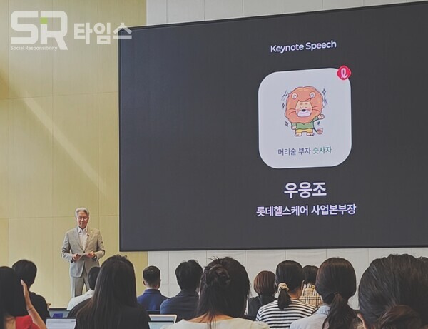 ▲우웅조 롯데헬스케어 사업본부장이 캐즐의 기능을 설명하고 있다. ⓒ박현주 기자