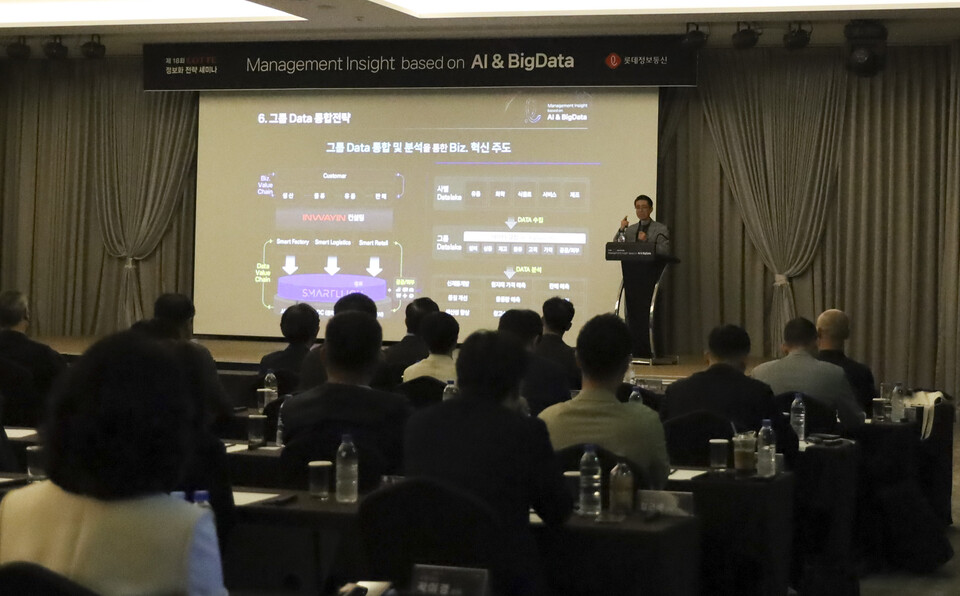 ▲제18회 롯데그룹 정보화 전략 세미나에서 노준형 대표이사가 그룹 데이터 통합 전략을 발표하고 있다. ⓒ롯데정보통신