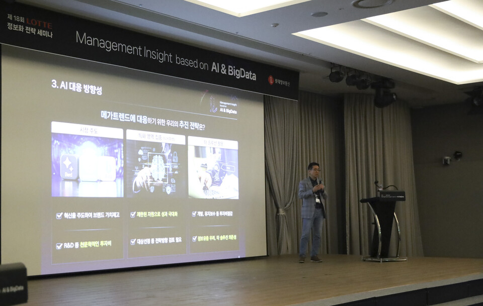 ▲노준형 대표이사가 AI 대응 방향성을 설명하고 있다. ⓒ롯데정보통신