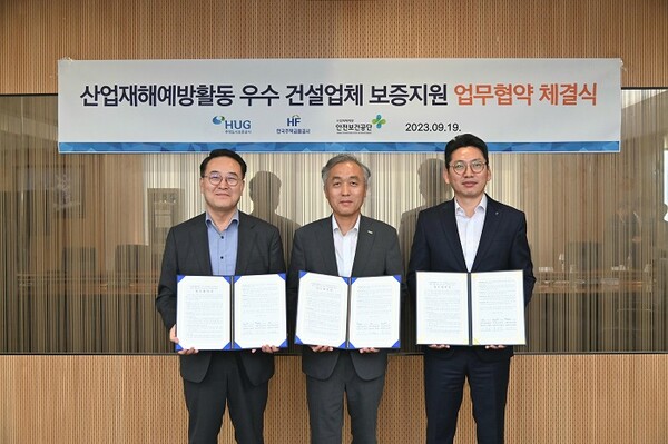 ▲19일 BIFC 19층에서 진행된 ‘산업재해예방활동 우수 건설기업 보증지원 프로그램’ MOU 체결식 후 (왼쪽부터)류장진 안전보건공단 사업이사, 윤명규 HUG 자산관리본부장, 이정일 한국주택금융공사 상임이사가 기념 촬영을 하고 있다. ⓒHUG