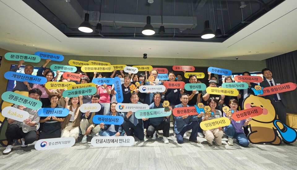▲지난 19일 열린 시장 대표 톡채널 발대식 참가자들. ⓒ카카오
