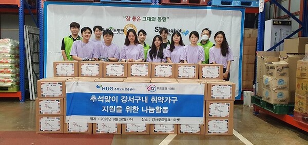 ▲추석맞이 음식 나눔 봉사활동에 참여한 HUG 입직원들과 강서푸드뱅크·마켓 직원들이 기념사진을 촬영하고 있다. ⓒHUG