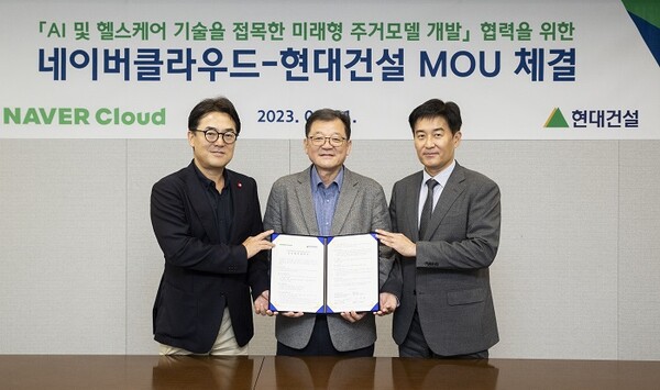 ▲1일 현대건설 본사에서 (왼쪽부터)임태건 네이버클라우드 영업총괄상무, 박구용 현대건설 기술연구원장, 나군호 네이버 헬스케어연구소 소장이 AI 및 헬스케어 기술을 접목한 미래형 주거모델 개발 협력에 관한 업무협약을 체결한 후 기념사진을 촬영하고 있다. ⓒ현대건설