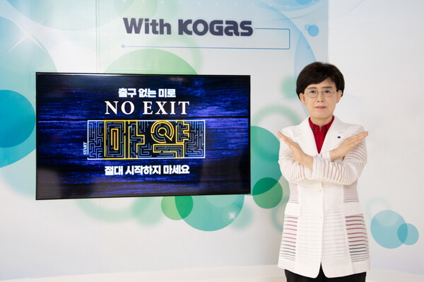 ▲마약 예방을 위한 ‘NO EXIT(노 엑시트)’ 캠페인에 참여한 최연혜 한국가스공사 사장이 기념촬영을 하고 있다. ⓒ한국가스공사