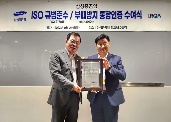 ▲지난 25일 삼성중공업 판교R&D센터에서 열린 통합인증 수여식에서 정진택 삼성중공업 대표(왼쪽)와 이일형 로이드인증원 대표가 기념촬영을 하고 있다. ⓒ삼성중공업