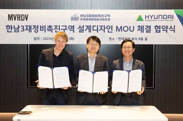 ▲(왼쪽부터) 위니 마스 MVRDV 대표, 한남3재개발조합 조합장, 이인기 현대건설 건축주택설계실장이 '한남3재정비촉진구역 설계디자인' 업무협약을 체결하고 있다. ⓒ현대건설