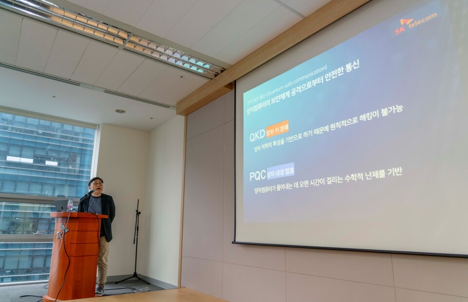 ▲지난 8월 28일 서울 중구에 위치한 삼화타워에서 심동희 SK텔레콤 혁신사업추진팀장이 양자보안통신에 대해 설명했다. ⓒSK텔레콤