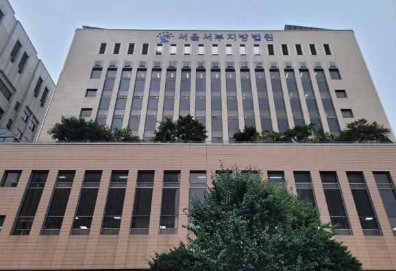 ▲서울서부지방법원 전경. ⓒ선호균 기자