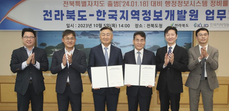 ▲전북도청과 개발원 업무 담당자들이 업무협약식 후 기념 촬영을 하고 있다. ⓒ한국지역정보개발원