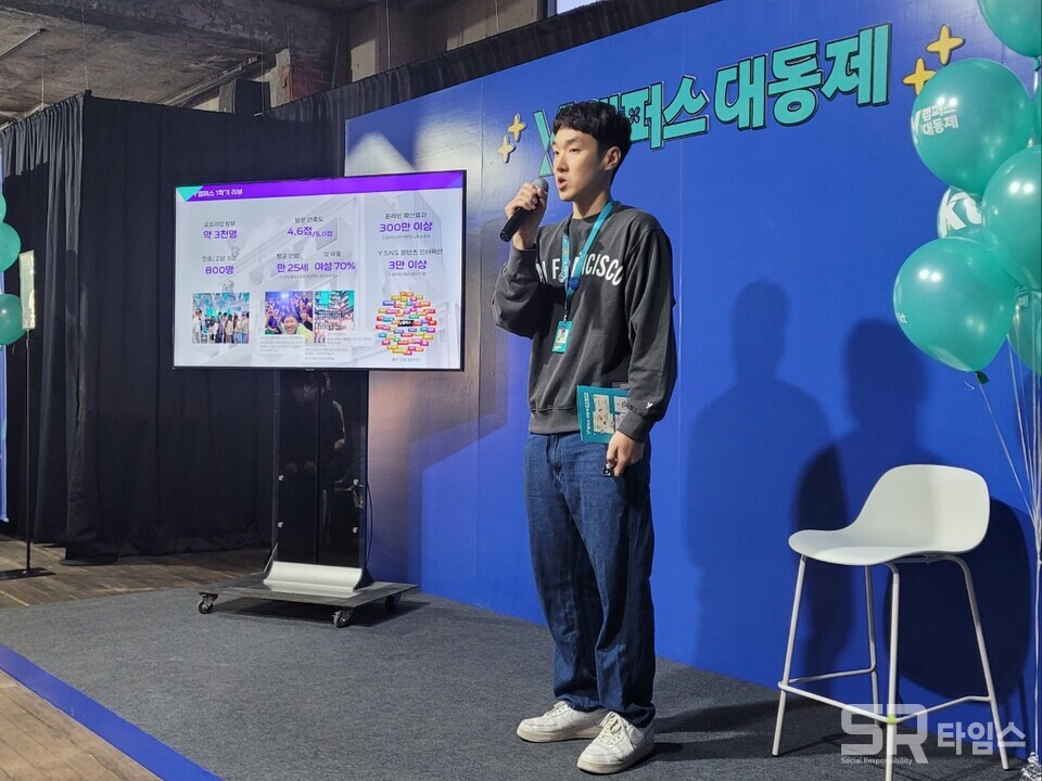 ▲이강욱 KT Y브랜드 마케팅팀 과장이 지난 상반기 Y 캠퍼스 운영 현황을 설명하고 있다. ⓒ선호균 기자