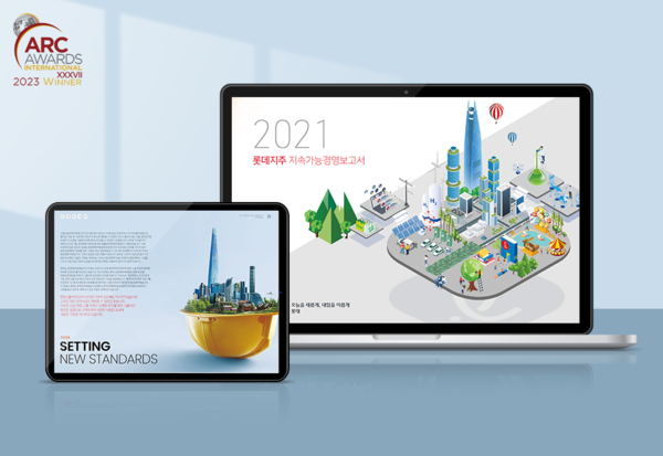 ▲미국 ARC어워즈에서 대한민국 대상 수상. ⓒ롯데지주