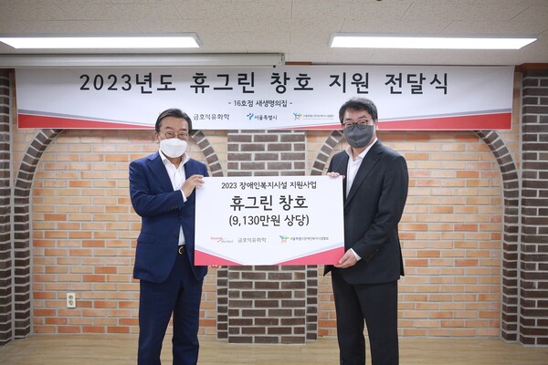 ▲10일 경기도 이천에 위치한 중증장애인요양시설 '새생명의집'에서 백종훈 금호석유화학 대표(사진 왼쪽)가 허곤 서울시장애인복지시설협회장과 기념촬영을 하고 있다. ⓒ금호석유화학