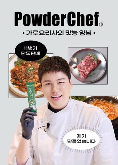 ▲배우 이장우의 슉슉김치양념장 관련 이미지. ⓒ11번가