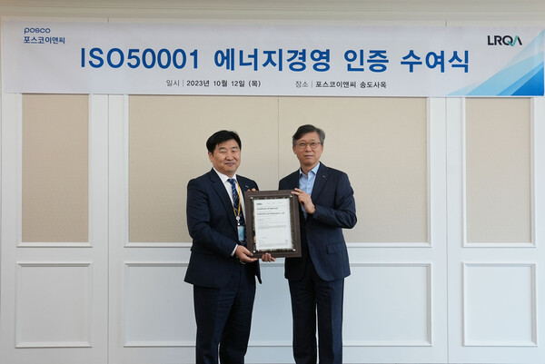 ▲포스코이앤씨가 ISO50001 인증을 획득하고 기념촬영을 진행하고 있다. ⓒ포스코이앤씨
