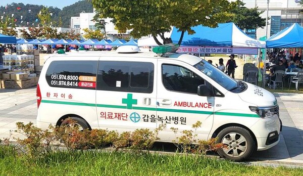 ▲갑을녹산병원이 지난 14일 열린 ‘제29회 녹산동민 화합한마당축제‘에 지원한 구급차 모습. ⓒ갑을녹산병원