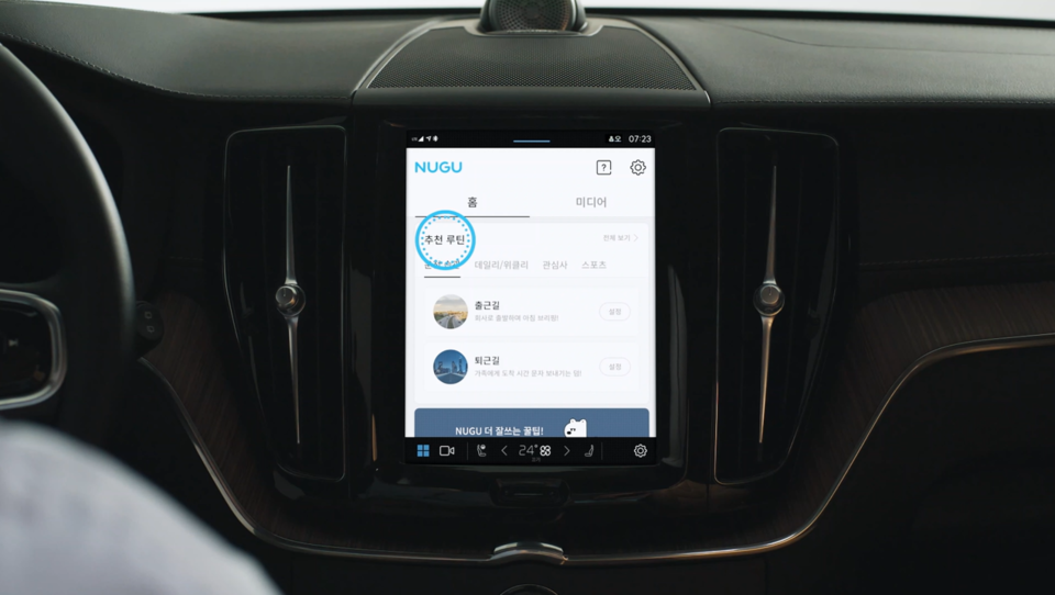 ▲운전자의 한마디로 길 안내부터 일정 확인까지 한번에 실행된다. ⓒSK텔레콤