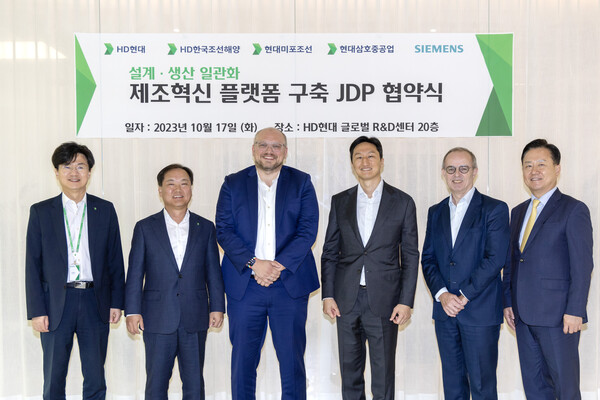 ▲18일 경기도 성남시 HD현대 글로벌R&D센터(GRC)에서 독일 지멘스사와 ‘설계-생산 일관화 제조혁신 플랫폼 공동개발을 위한 업무협약’ 체결 후 정기선 HD현대 사장(오른쪽 세번째), 토비아스 랑게 지멘스 디지털 인더스트리 소프트웨어 수석 부사장, 김형관 현대미포조선 사장이 기념촬영을 하고 있다. ⓒHD현대