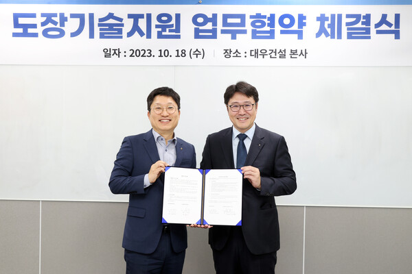 ▲배용주 대우건설 품질환경 담당임원(왼쪽)과 송해영 JOTUN 중방식영업부문장이 업무협약 체결 기념사진을 촬영하고 있다. ⓒ대우건설