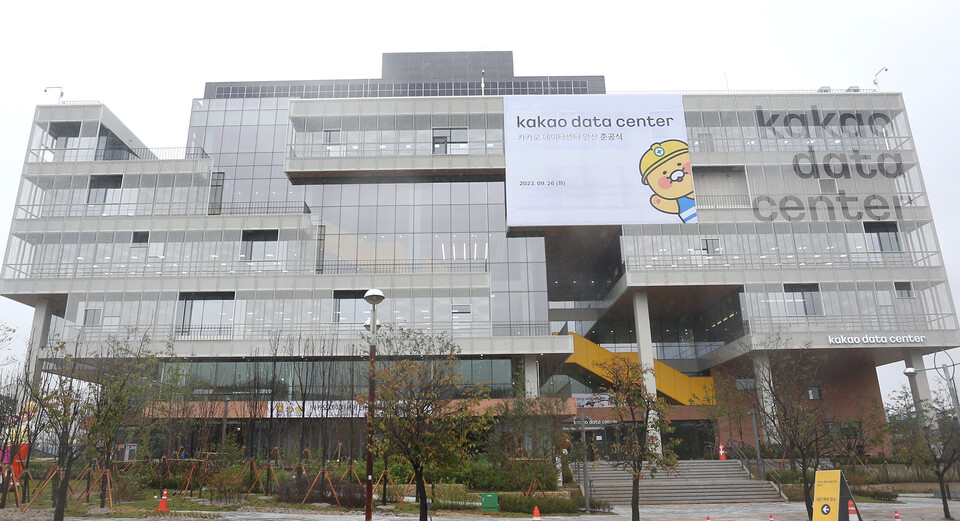 ▲지난 9월 ⓒ카카오